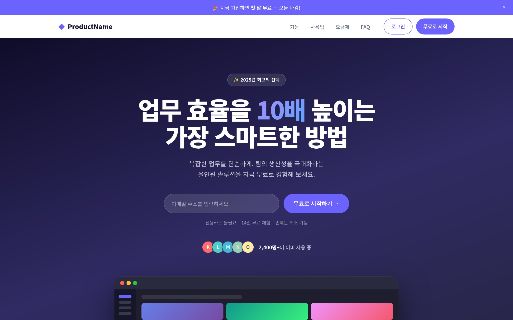 스타트업 랜딩페이지