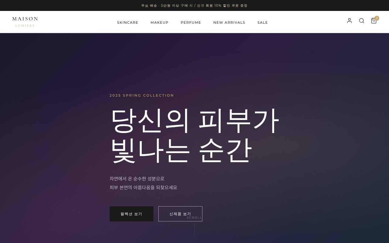 쇼핑몰 프론트엔드